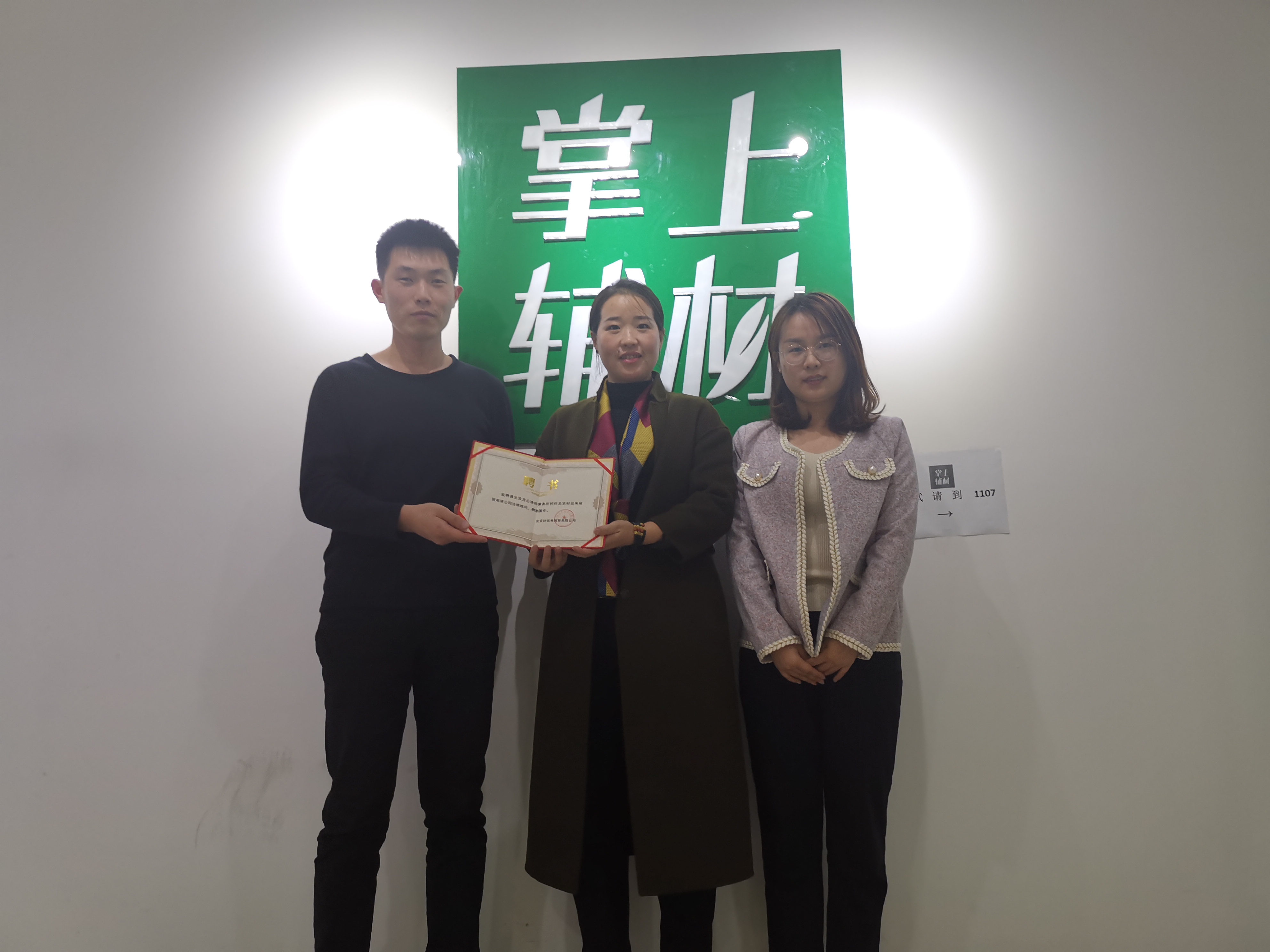 热烈祝贺旺财28企业法律顾问团队与北京材运来商贸有限公司达成法律顾问服务协议