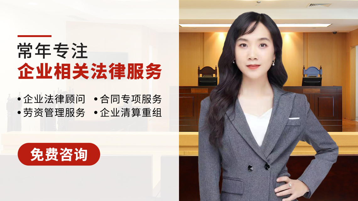 旺财28企业律师团队与金丰餐饮有限公司达成法律顾问合作