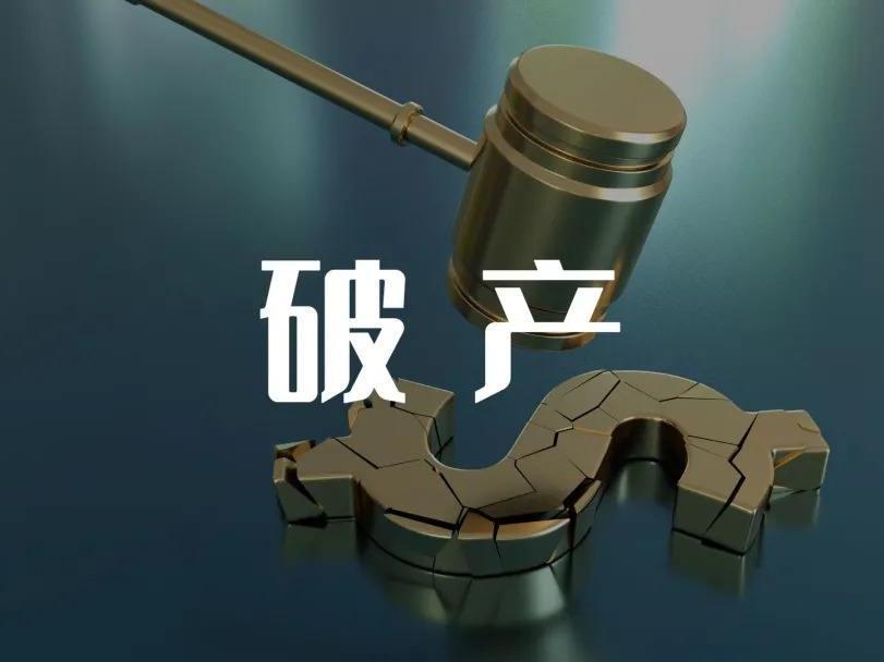 破产清算企业也有回旋余地？旺财28律师助当事人成功破产重整保住资产