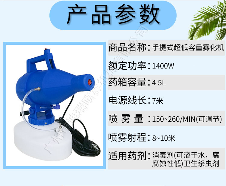 手提式超低容量电动喷雾器_手提便携式超低容量电动喷雾机_弥雾杀虫消毒防疫雾化机_气溶胶喷雾器