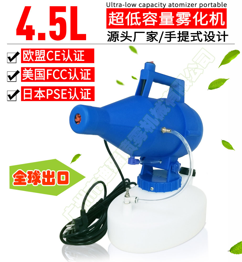 手提式超低容量电动喷雾器_手提便携式超低容量电动喷雾机