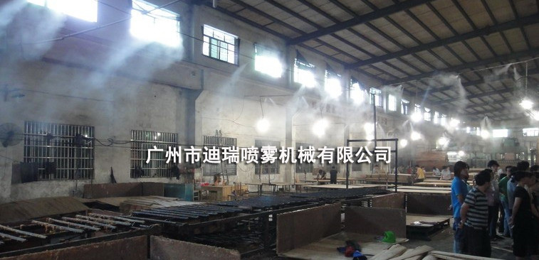 车间厂房喷雾降温系统