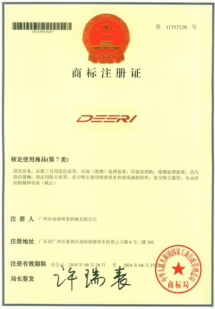 DEERI商标