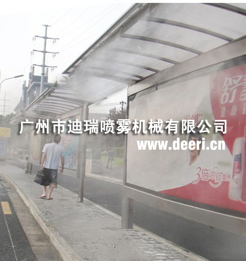 公交站台喷雾降温系统