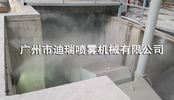 喷雾除尘系统