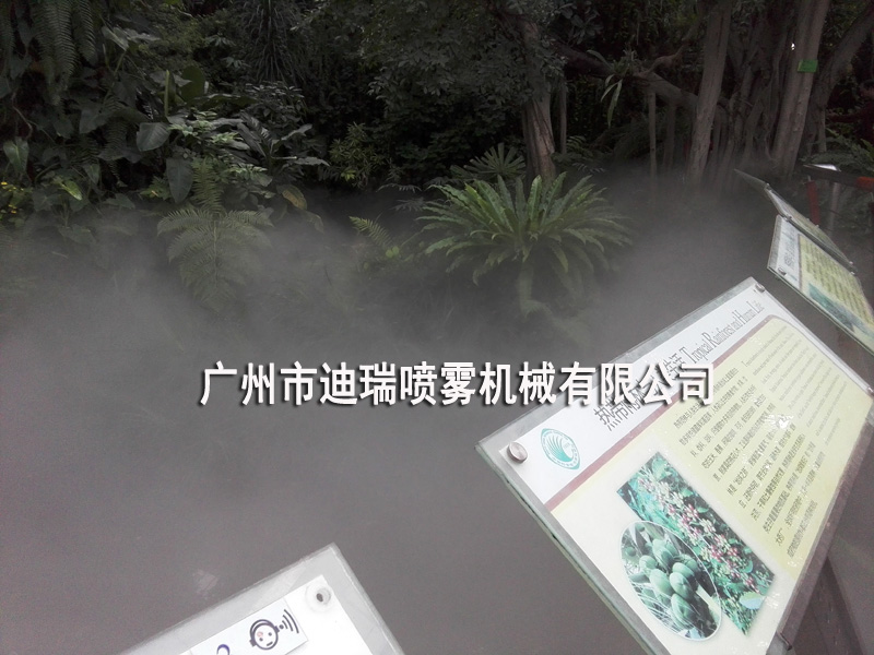 人工造雾系统