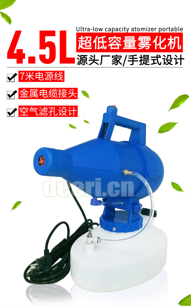 手提式超低容量电动喷雾器_手提便携式超低容量电动喷雾机_弥雾杀虫消毒防疫雾化机_气溶胶喷雾器