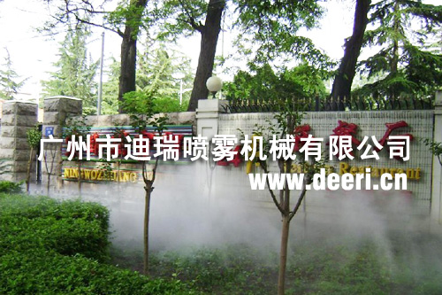 雾森造雾系统