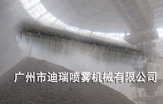 煤矿料场喷雾除尘系统01副本.jpg
