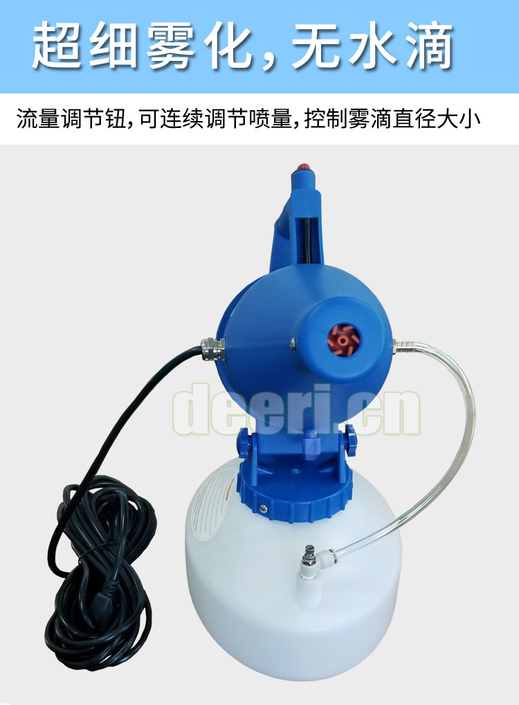 手提式超低容量电动喷雾器_手提便携式超低容量电动喷雾机_弥雾杀虫消毒防疫雾化机_气溶胶喷雾器