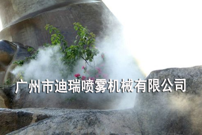 雾森系统